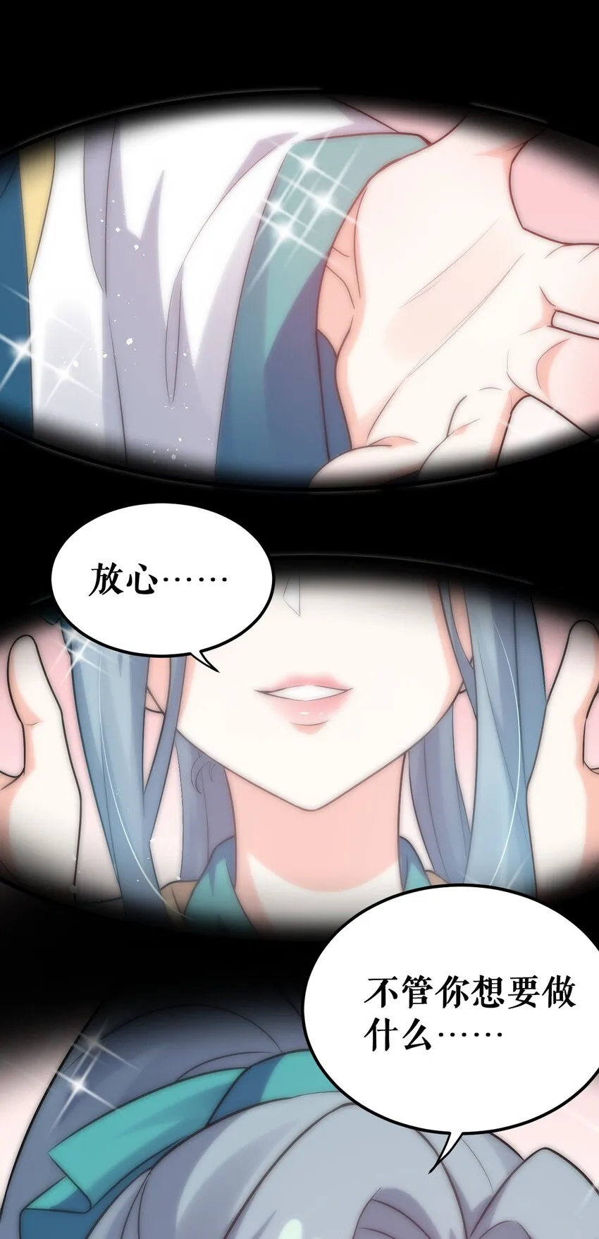 29 断袖之癖？! 第8页