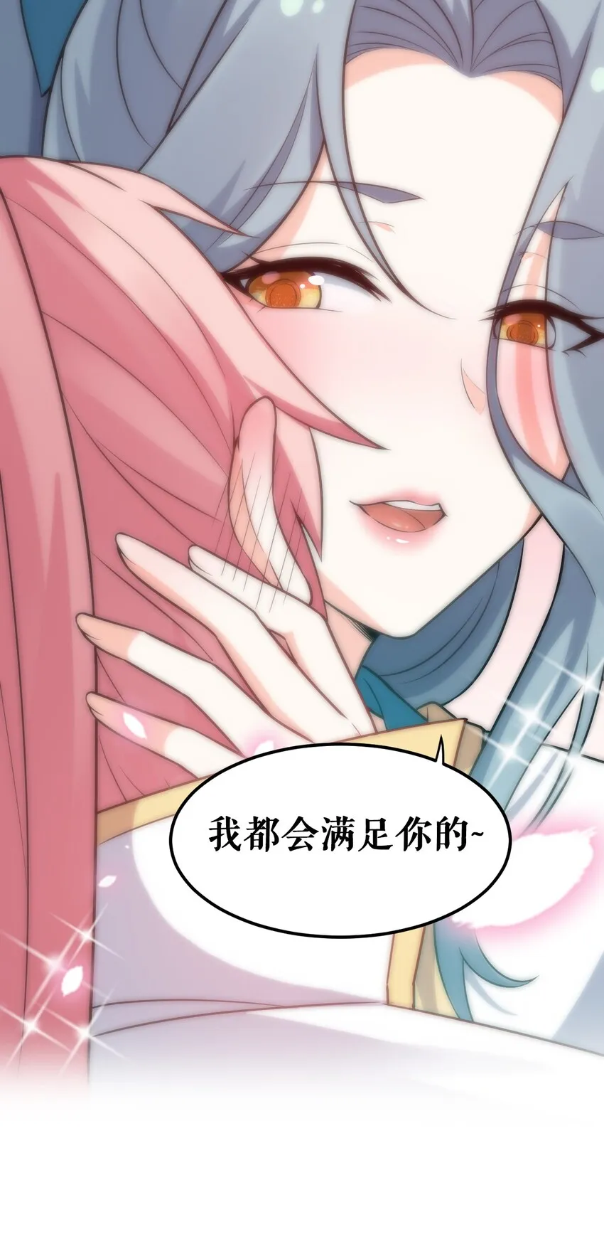 29 断袖之癖？! 第9页