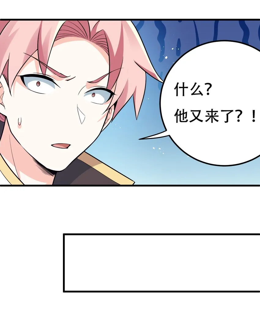 29 断袖之癖？! 第14页