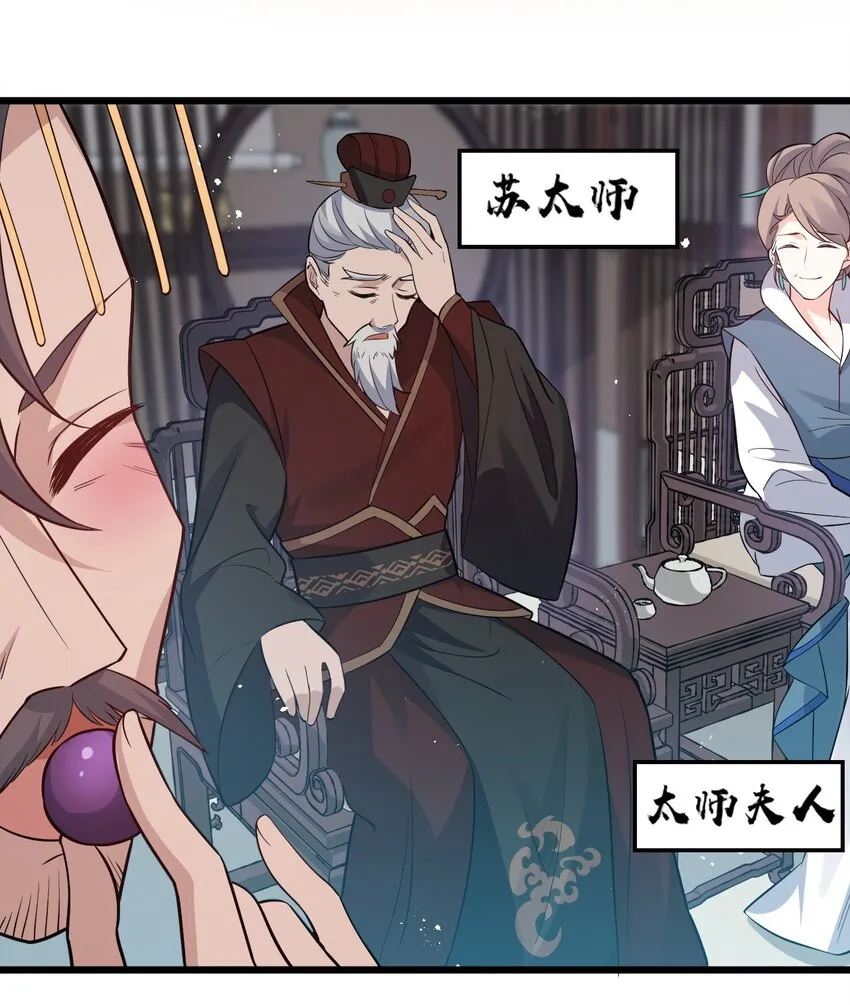 29 断袖之癖？! 第17页
