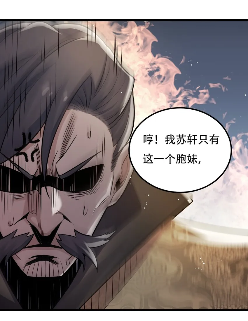 29 断袖之癖？! 第32页