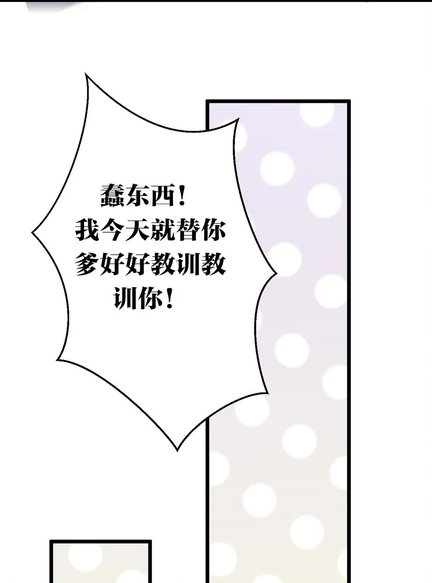 29 断袖之癖？! 第36页