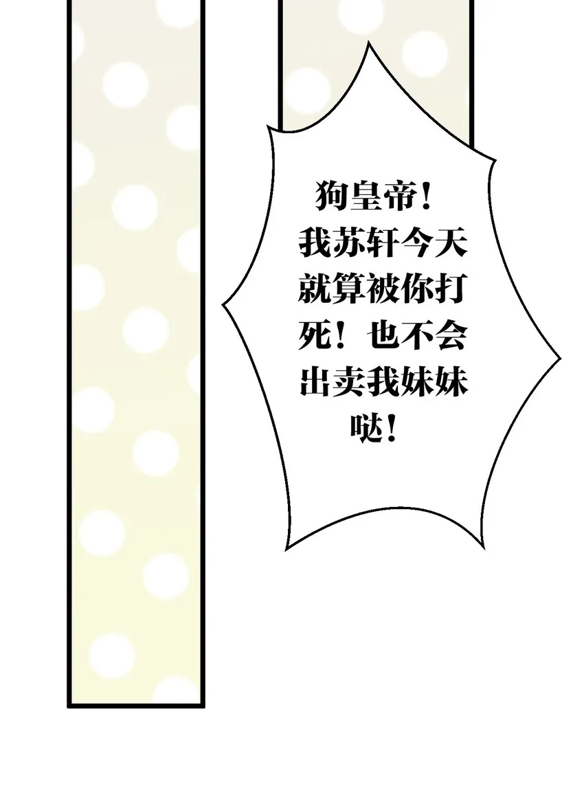 29 断袖之癖？! 第37页
