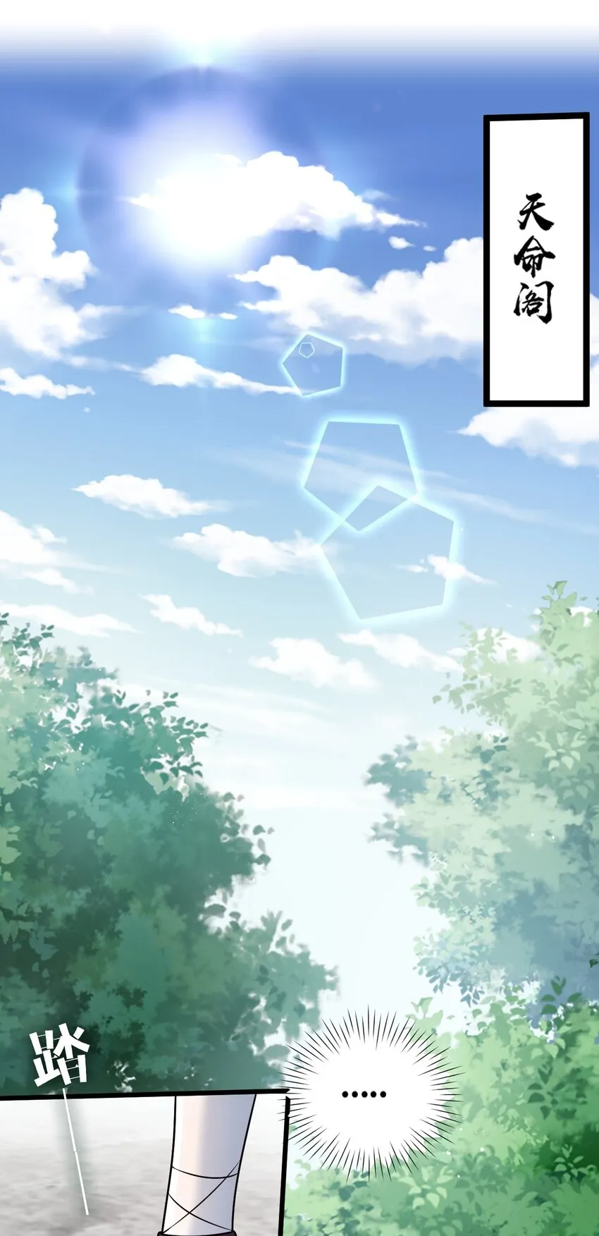 29 断袖之癖？! 第38页