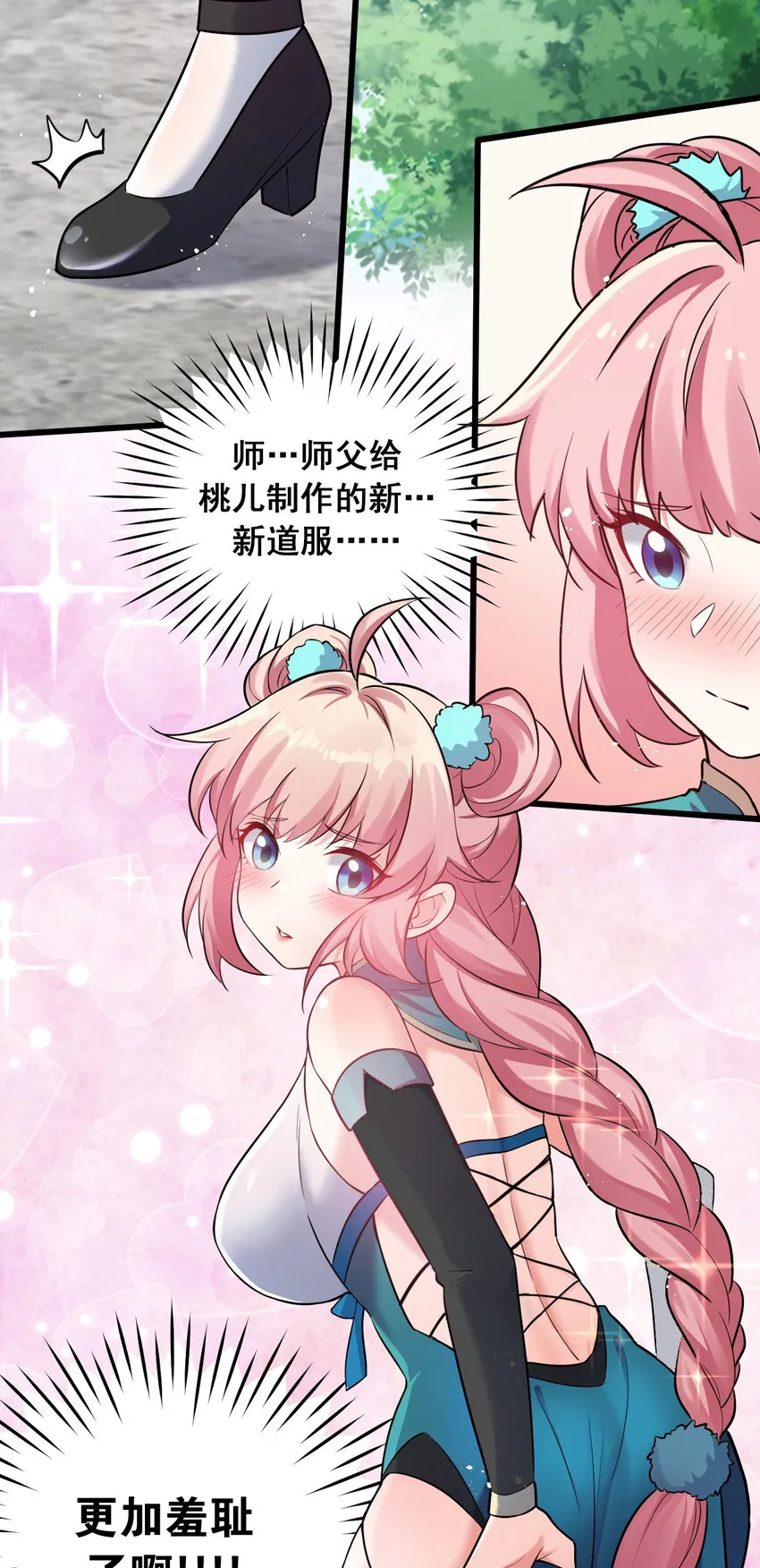 29 断袖之癖？! 第39页