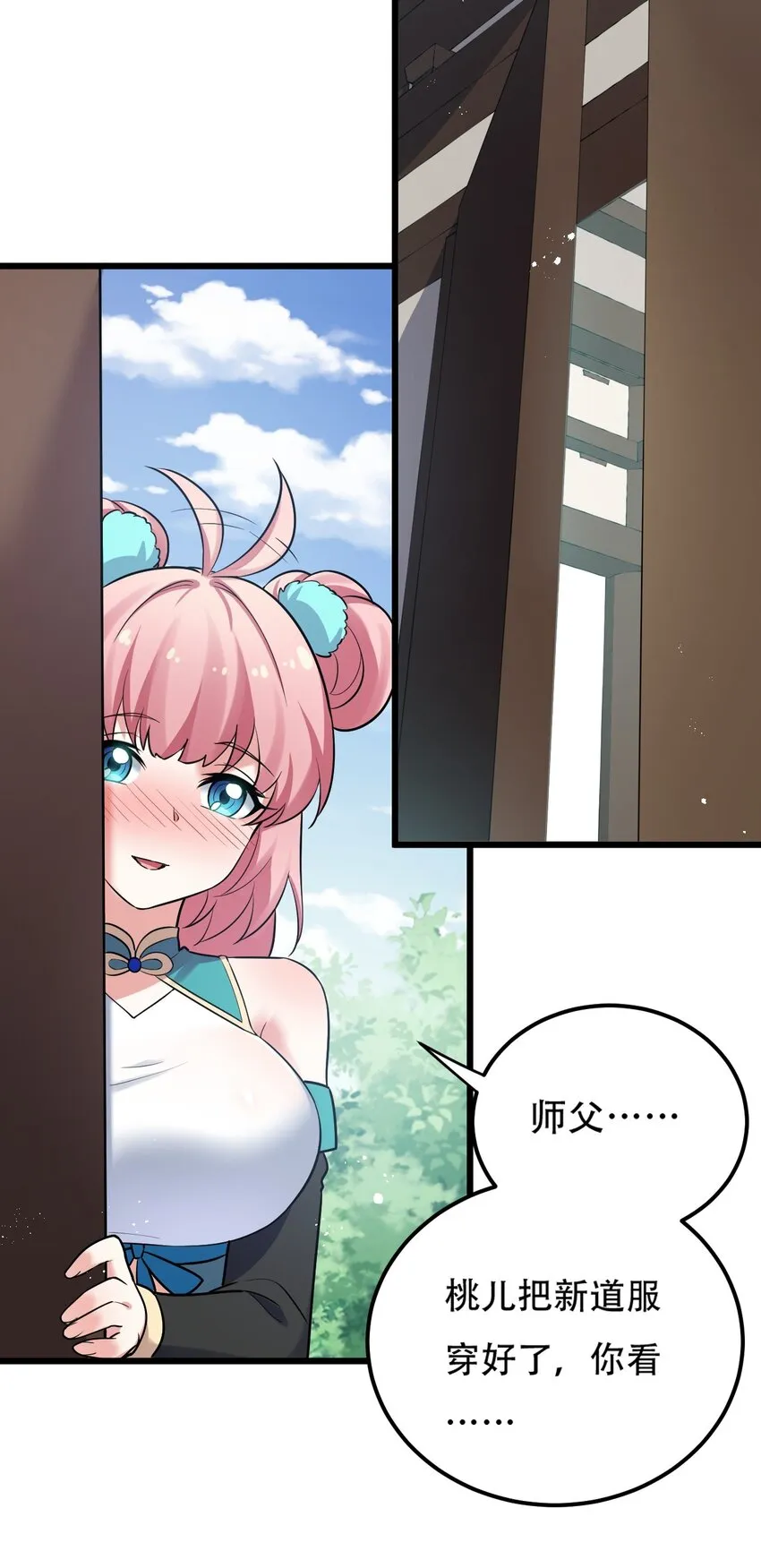 29 断袖之癖？! 第41页