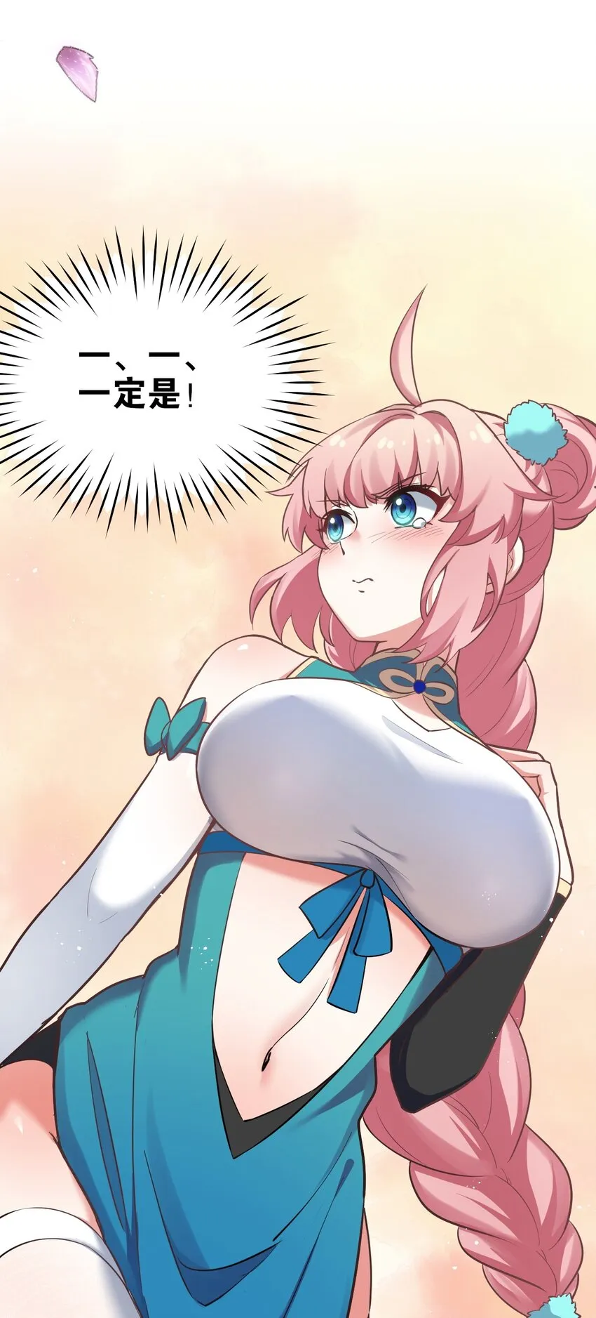 29 断袖之癖？! 第47页