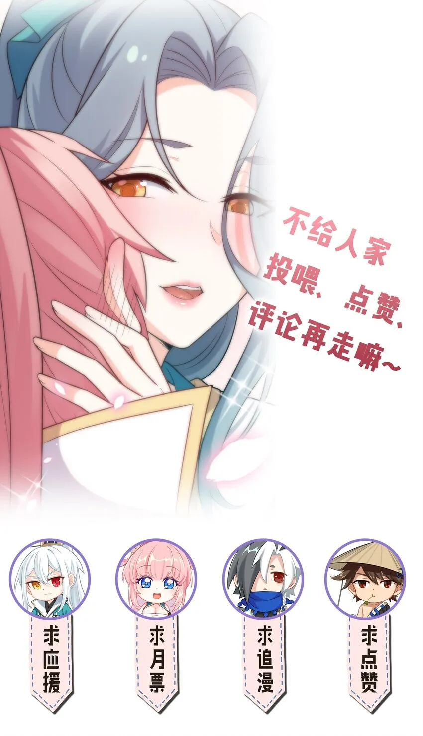 29 断袖之癖？! 第52页