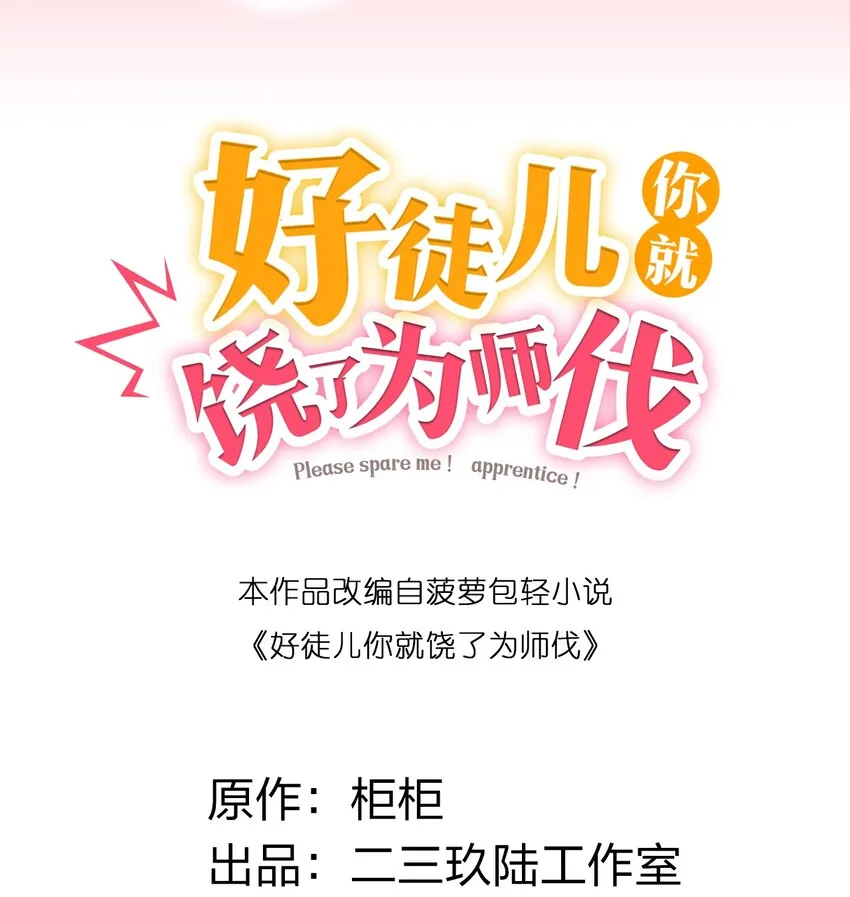 30 奇怪的癖好？ 第2页