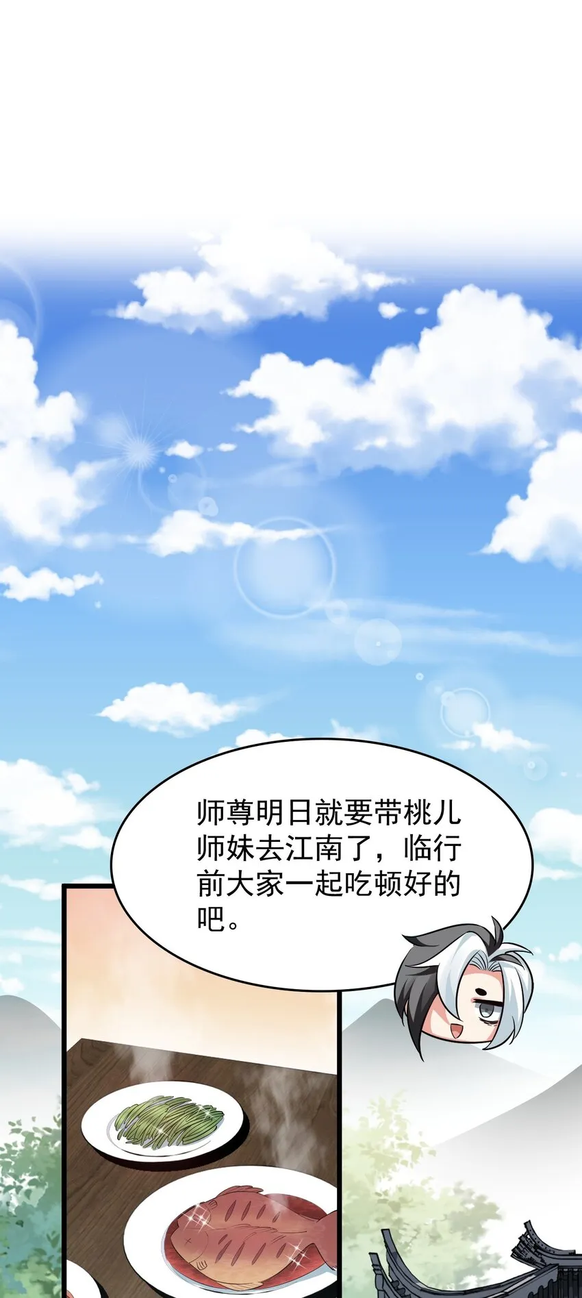 30 奇怪的癖好？ 第4页