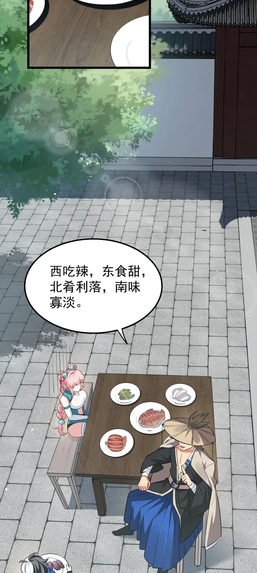 30 奇怪的癖好？ 第5页