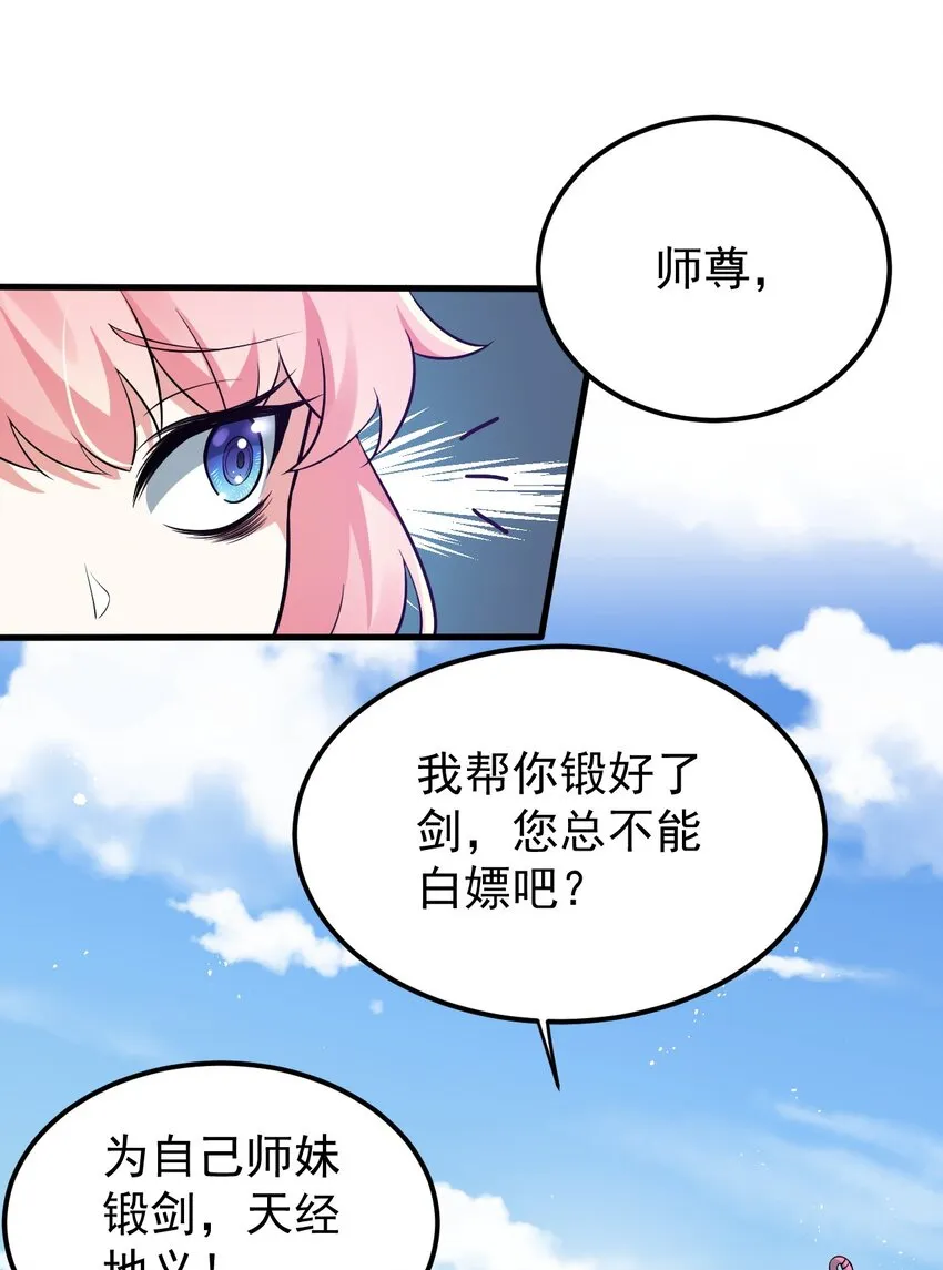 30 奇怪的癖好？ 第7页