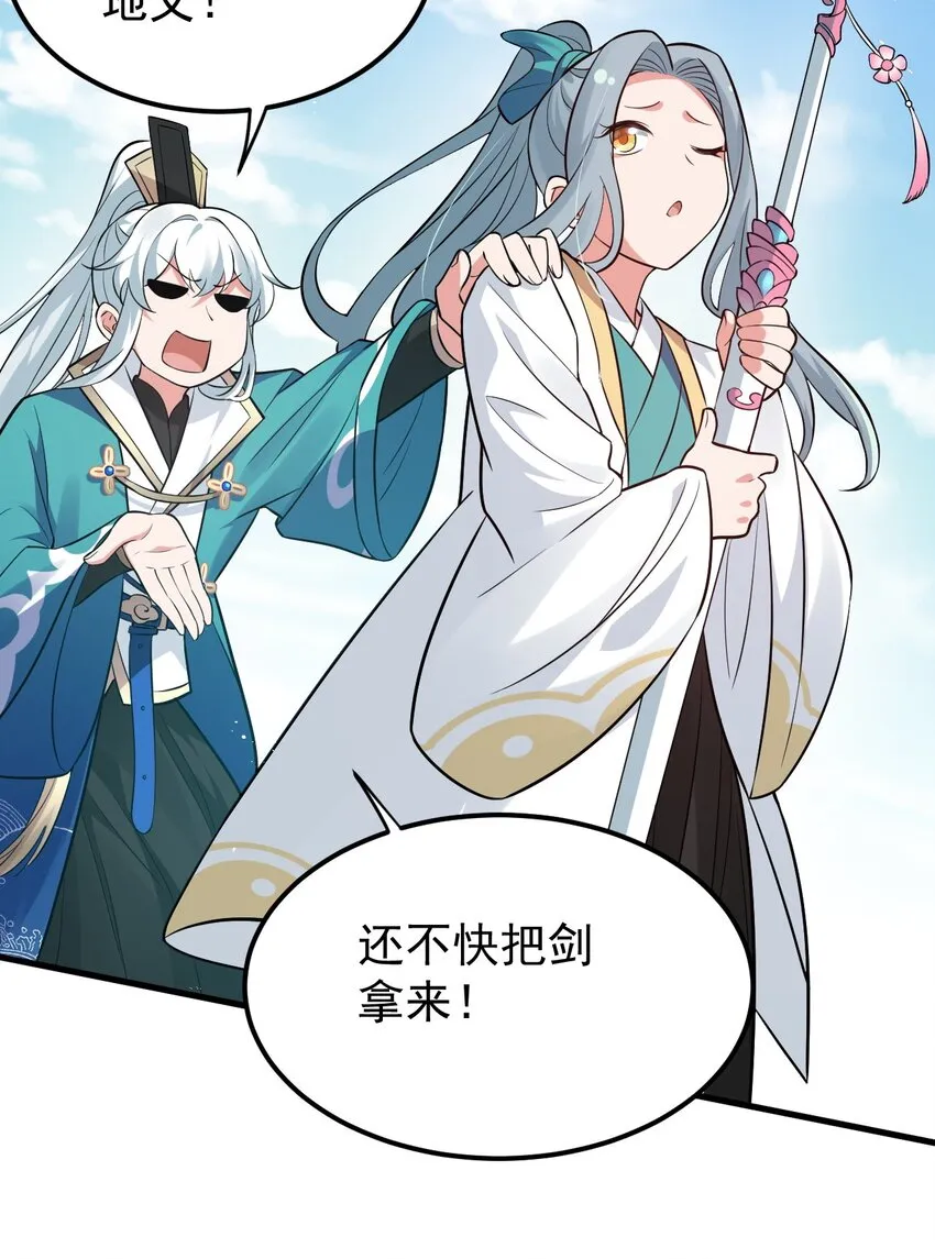 30 奇怪的癖好？ 第8页