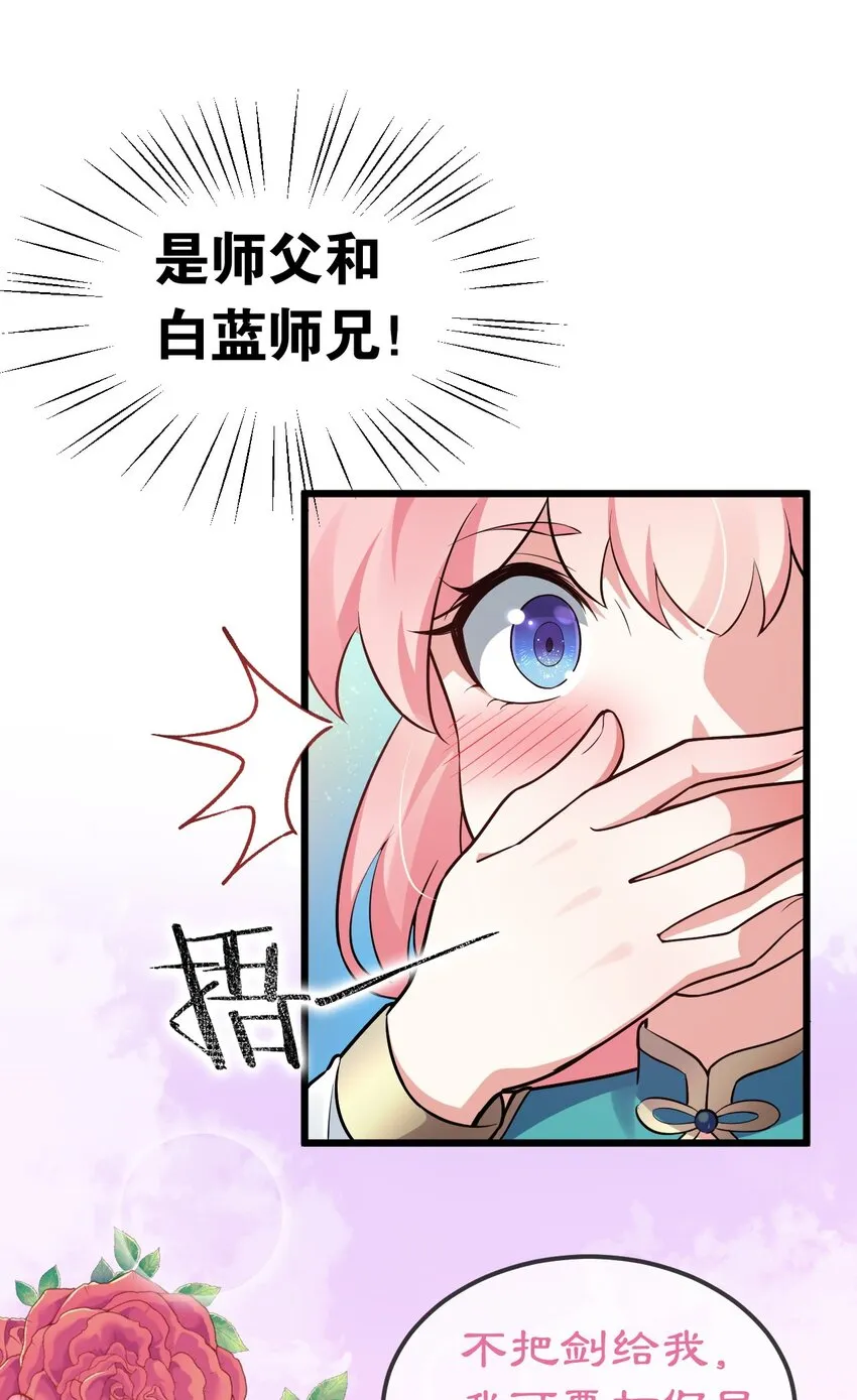 30 奇怪的癖好？ 第9页