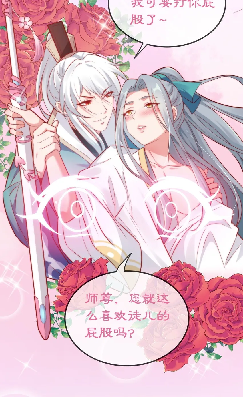 30 奇怪的癖好？ 第10页