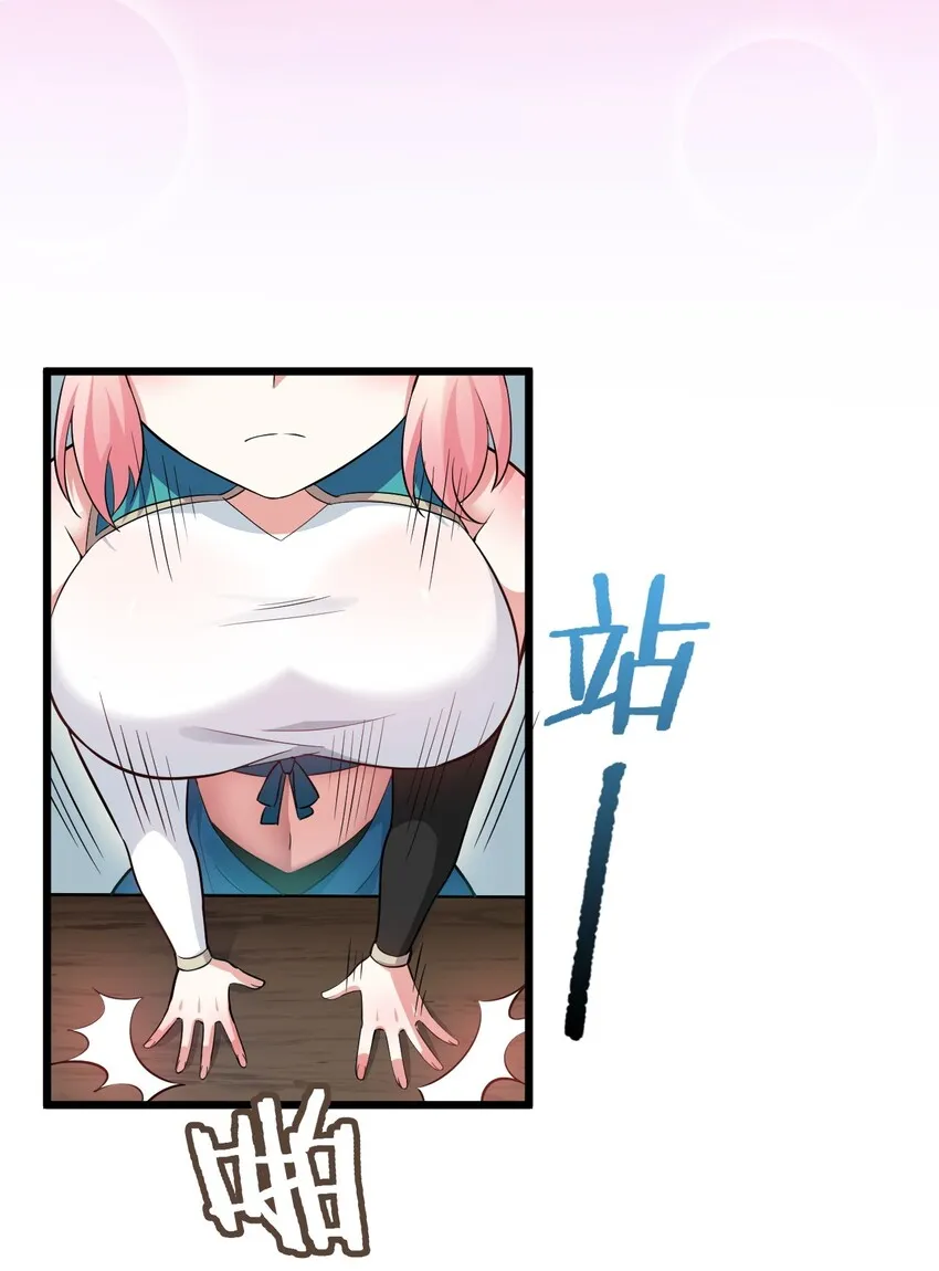 30 奇怪的癖好？ 第11页