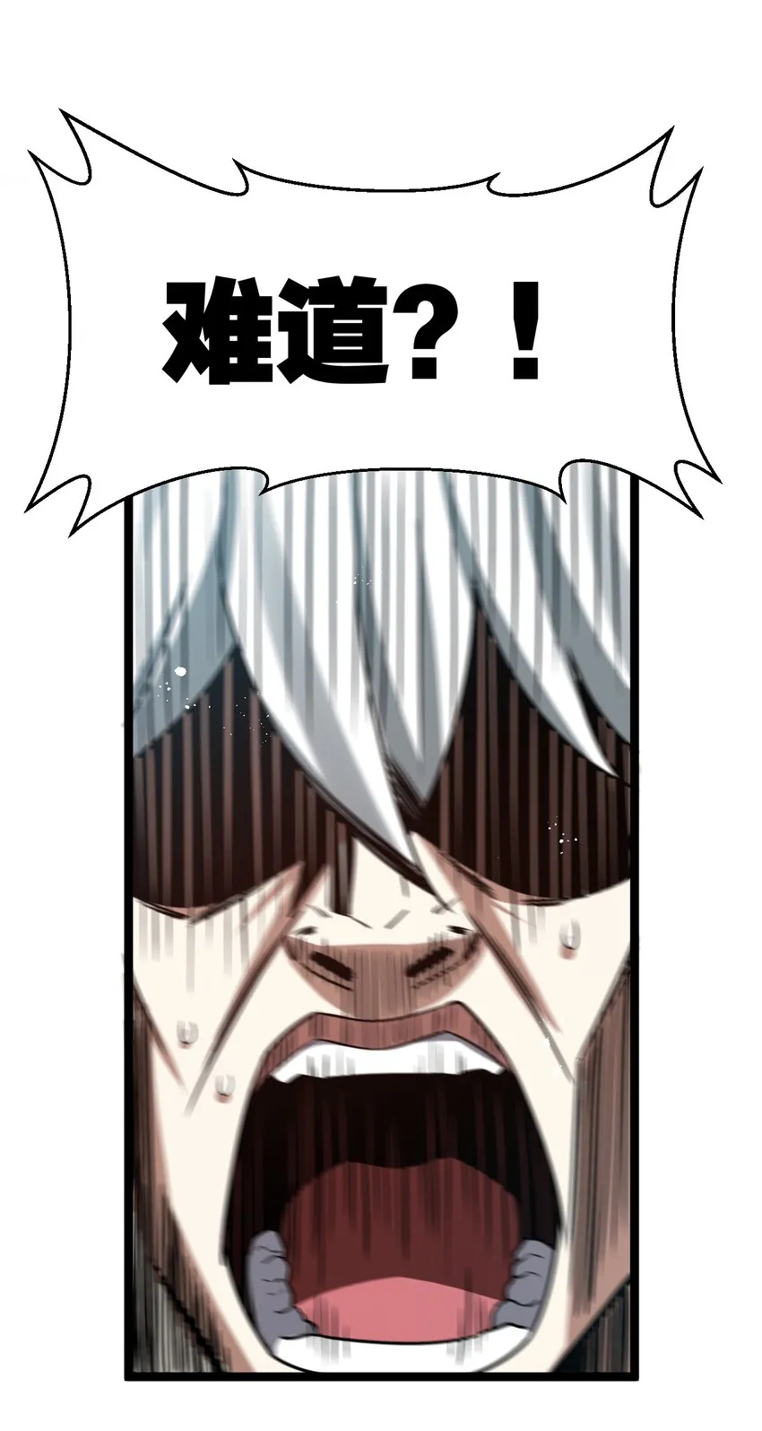 30 奇怪的癖好？ 第24页