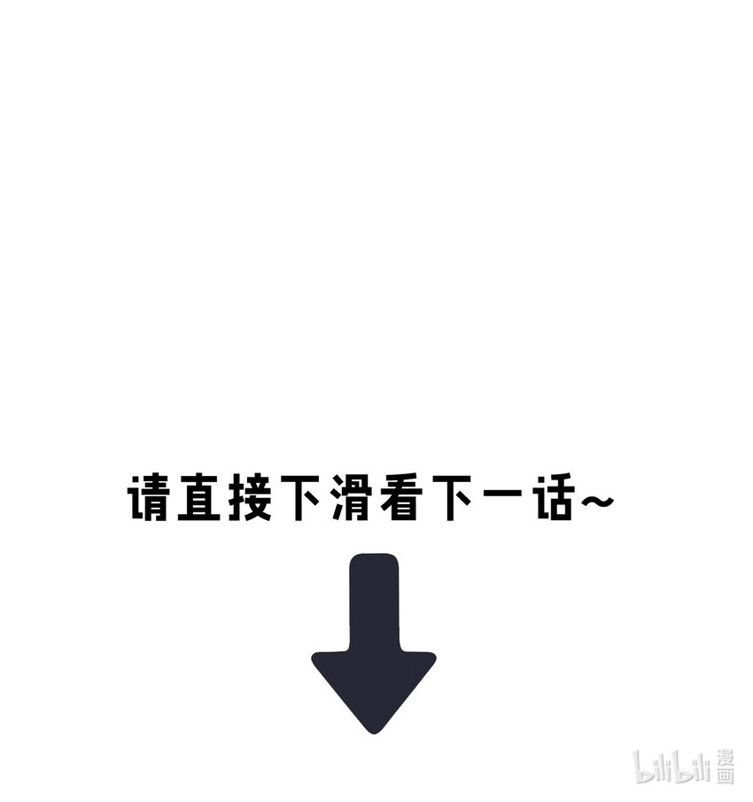 30 奇怪的癖好？ 第25页