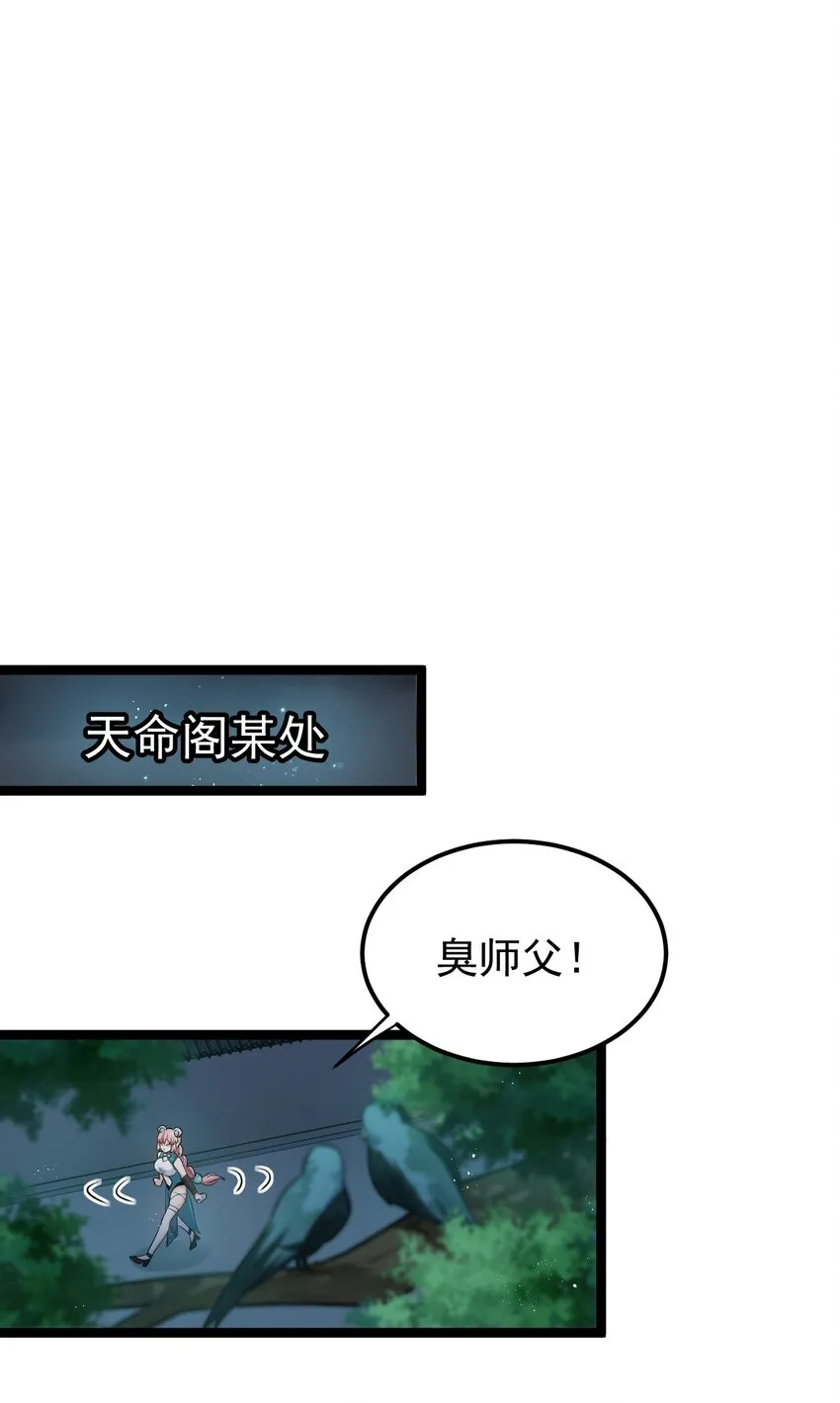 31 这画的是我？！！ 第1页