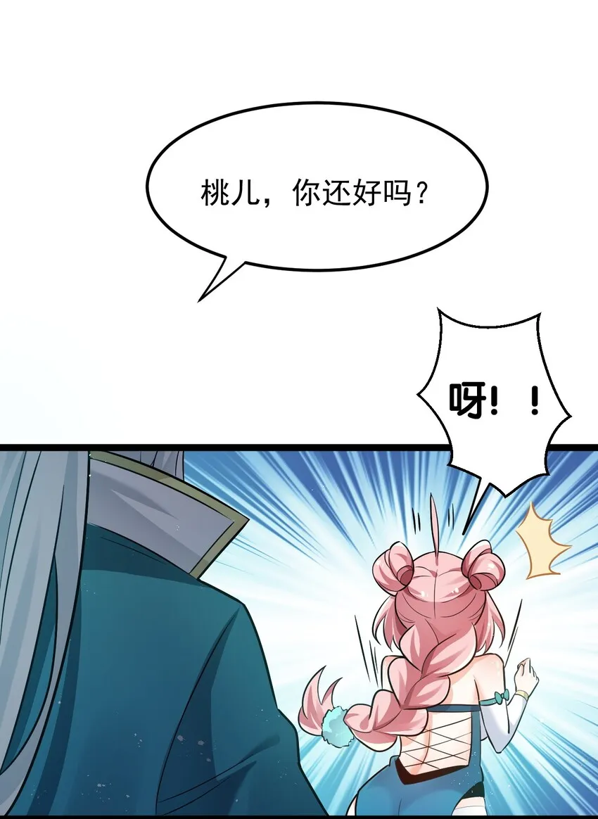 31 这画的是我？！！ 第5页