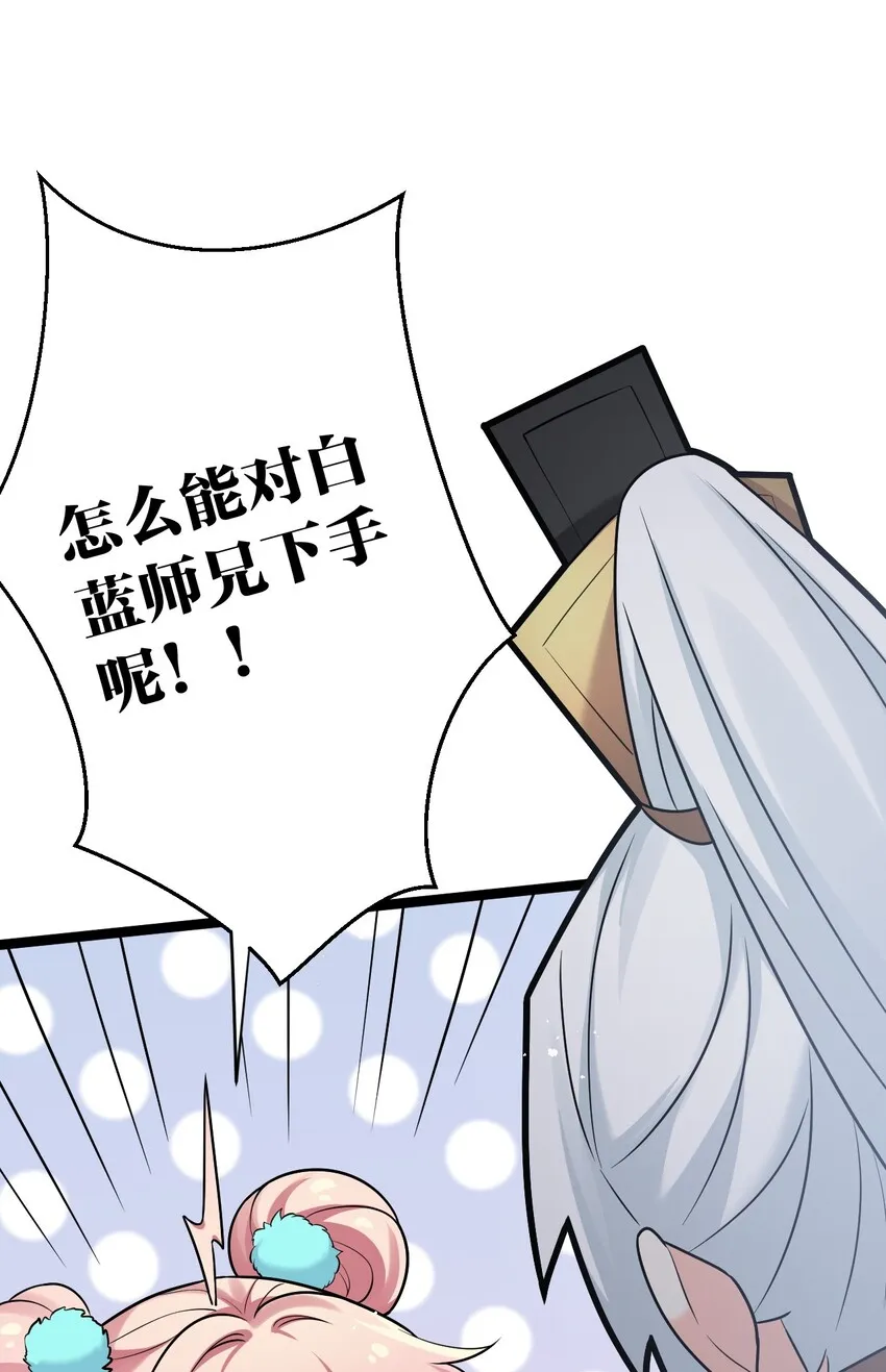 31 这画的是我？！！ 第14页