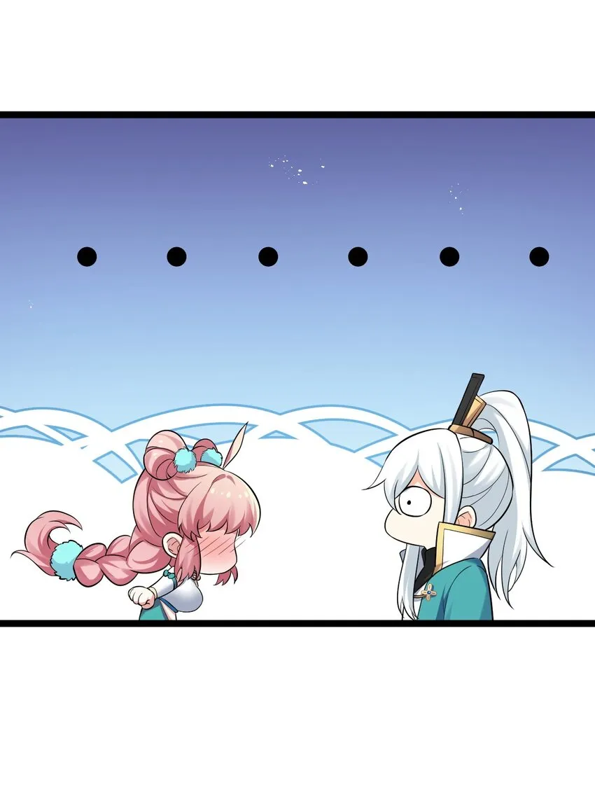 31 这画的是我？！！ 第16页