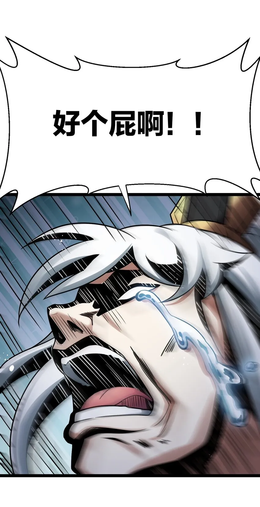 31 这画的是我？！！ 第18页