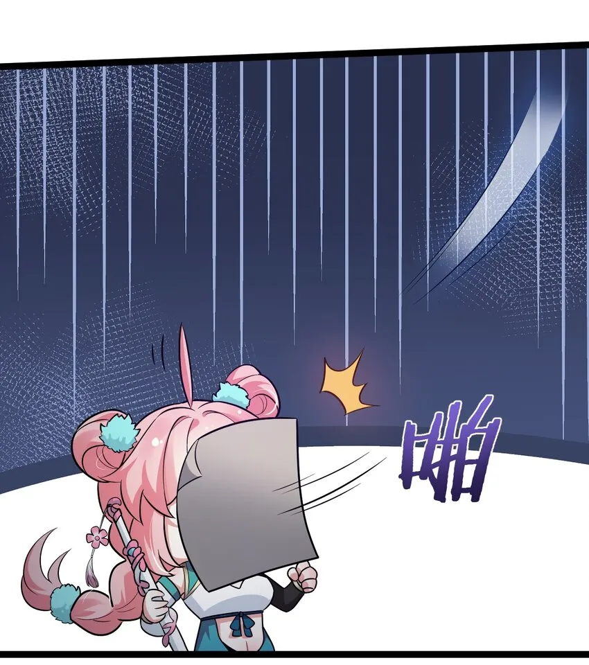 31 这画的是我？！！ 第26页