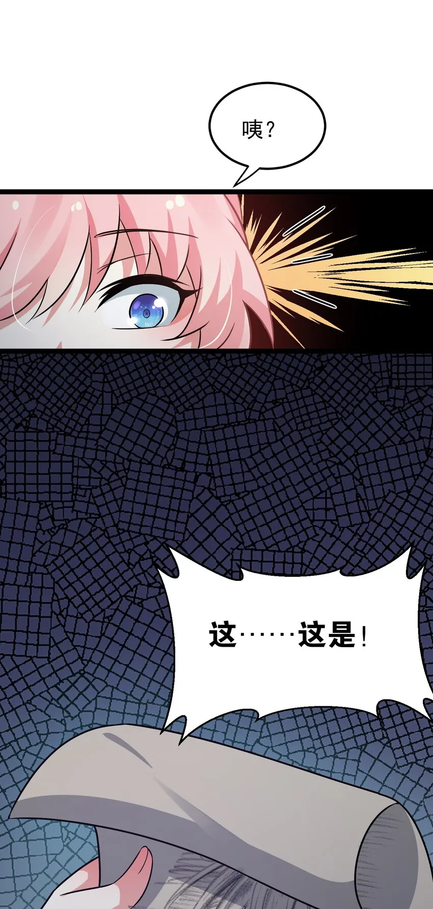 31 这画的是我？！！ 第28页