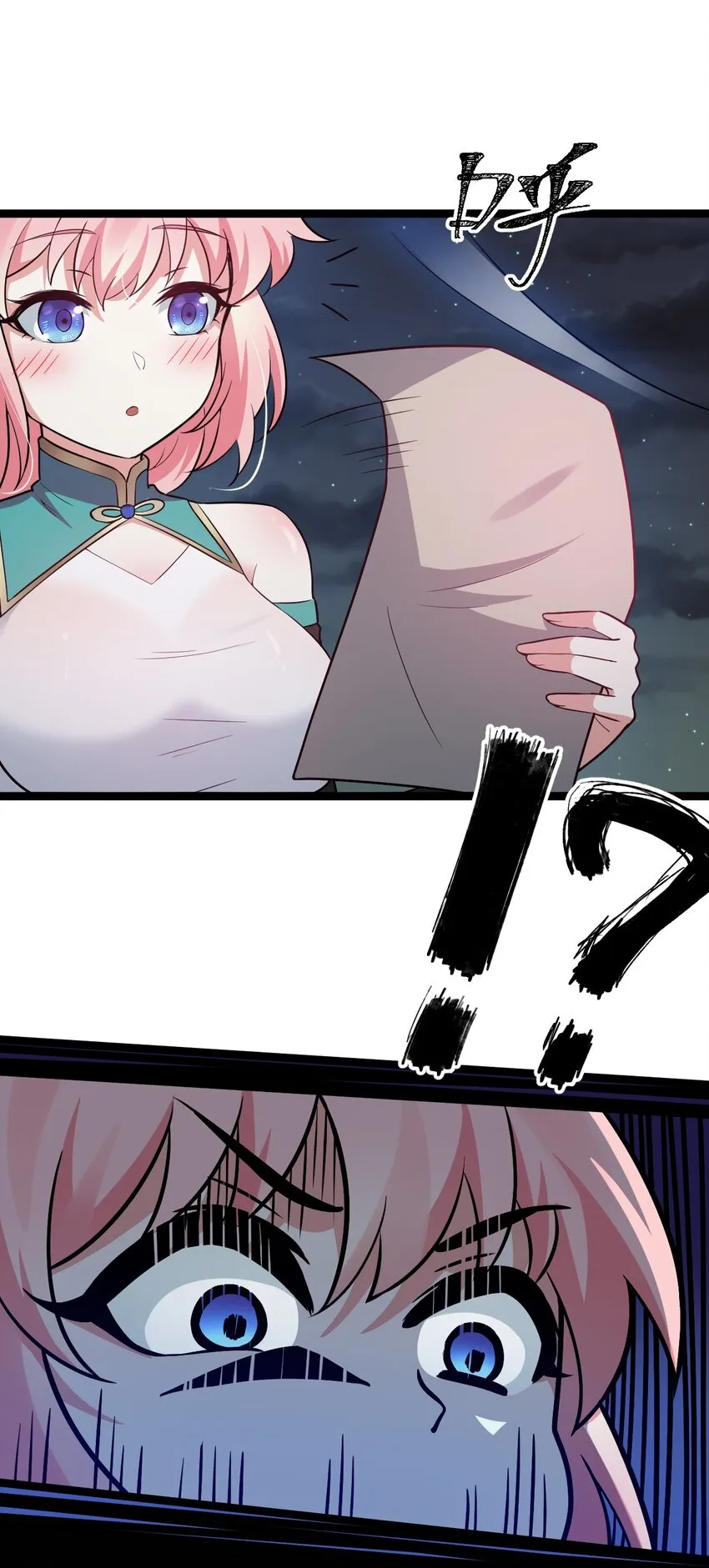 31 这画的是我？！！ 第32页