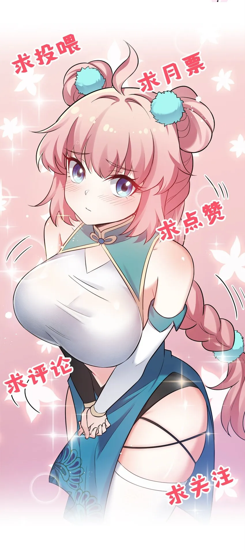 31 这画的是我？！！ 第36页