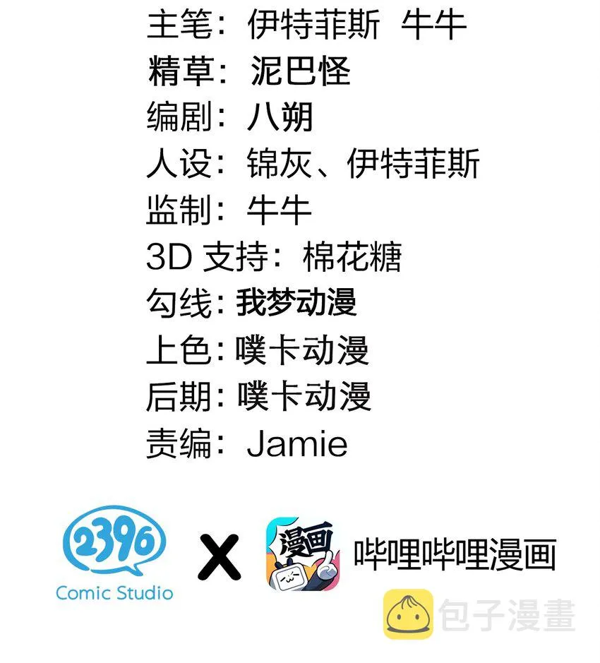 32 离开幻海 第3页
