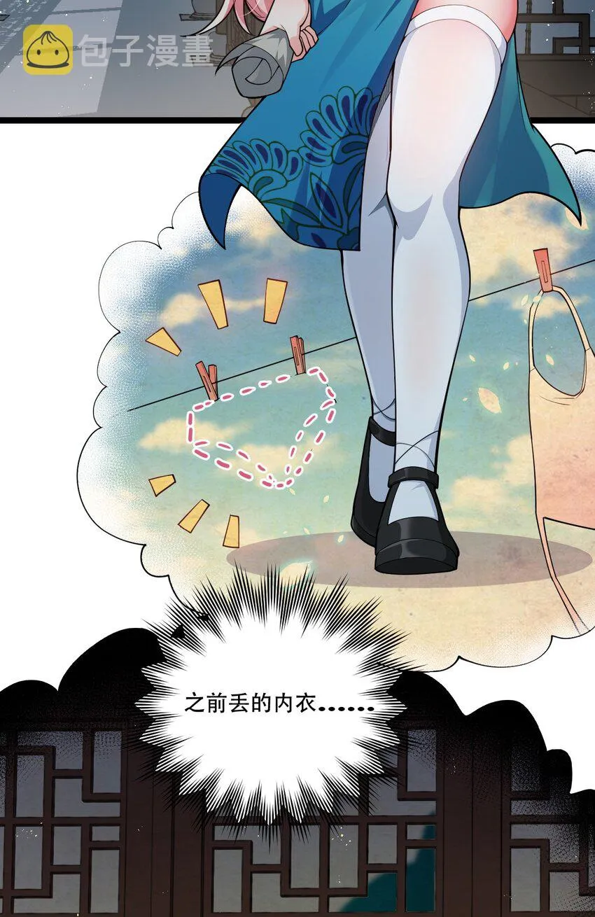 32 离开幻海 第5页
