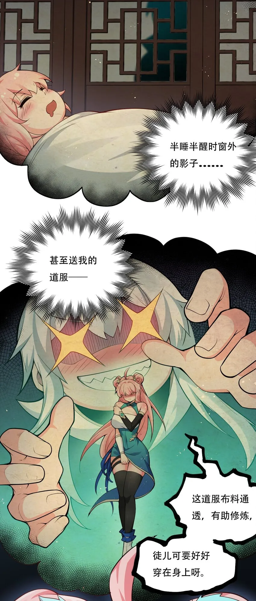 32 离开幻海 第6页