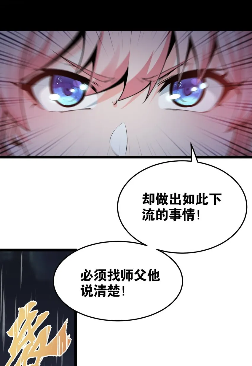 32 离开幻海 第8页