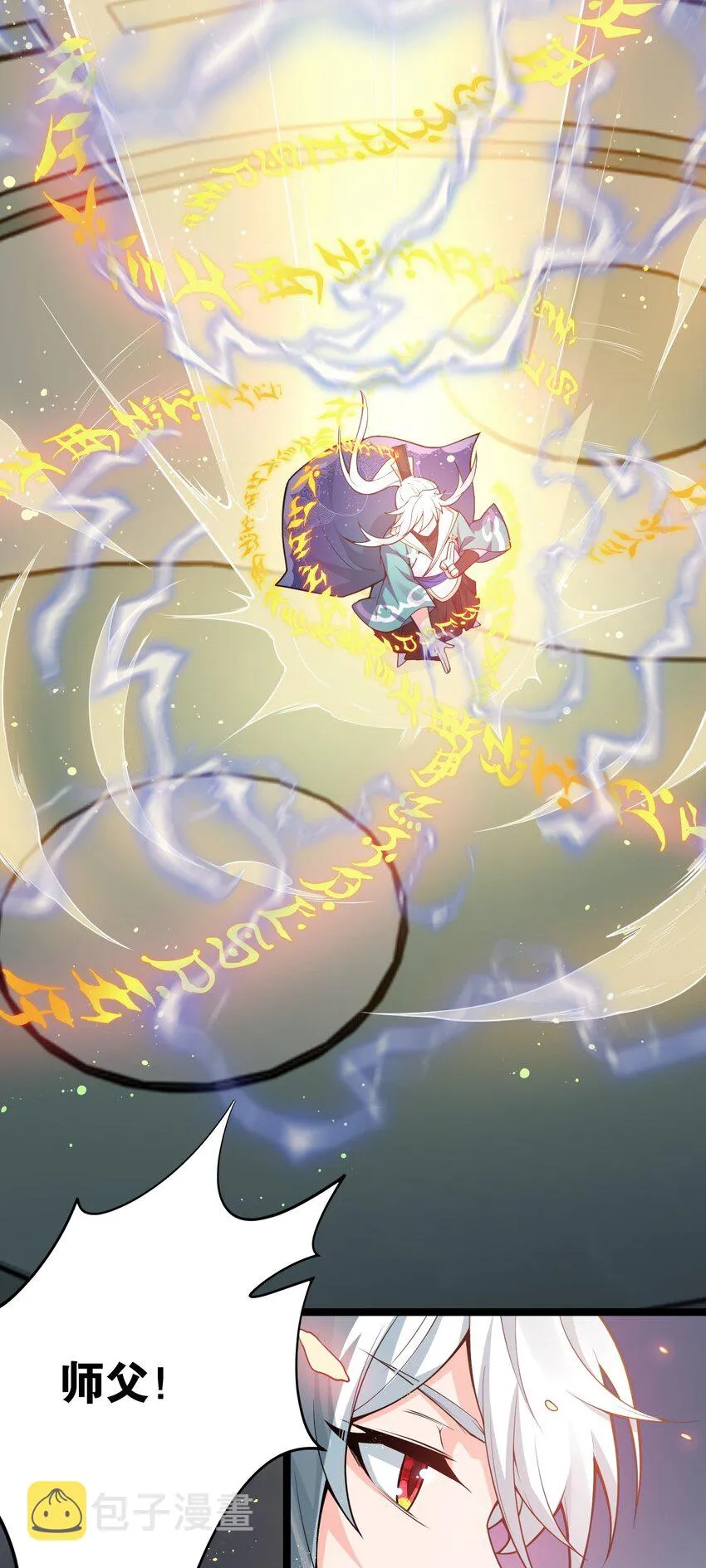 32 离开幻海 第13页