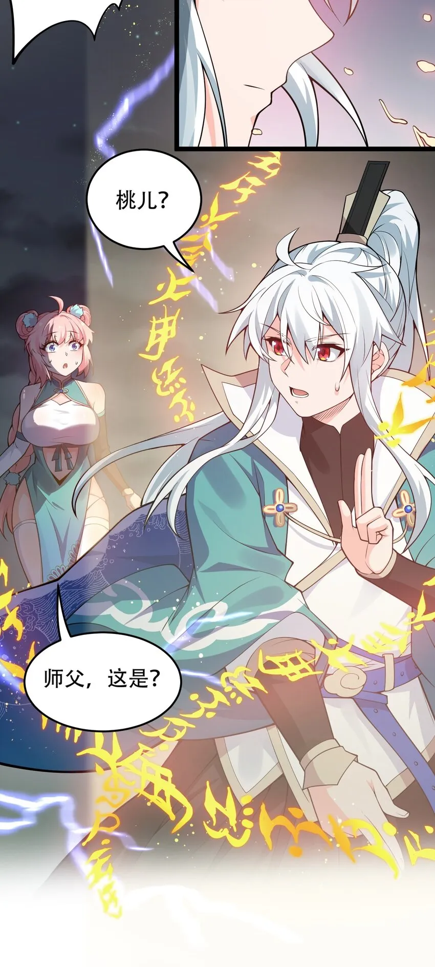 32 离开幻海 第14页