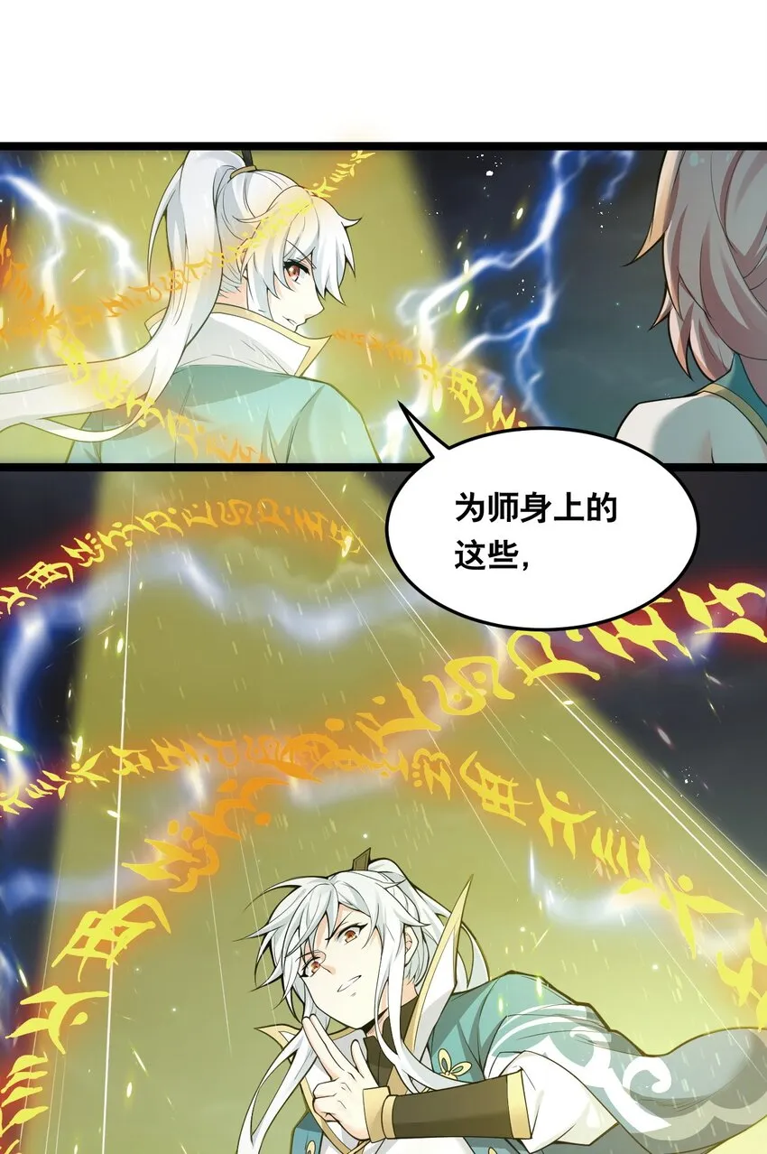 32 离开幻海 第15页