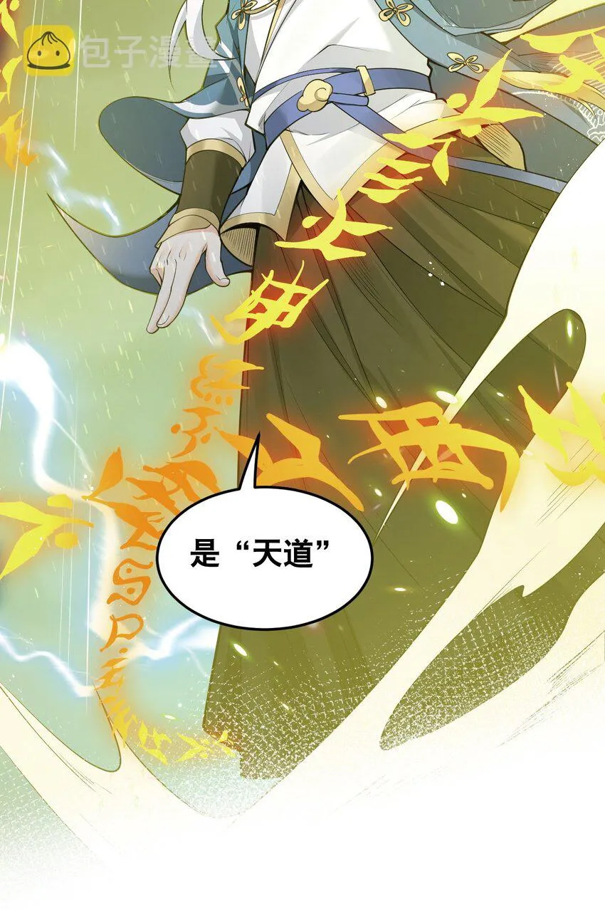32 离开幻海 第16页
