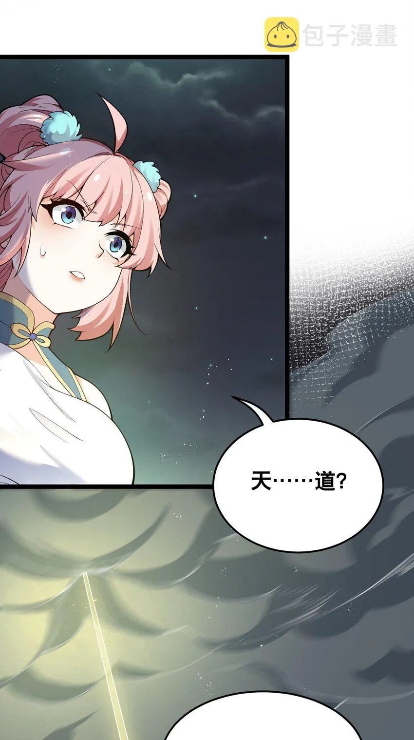 32 离开幻海 第17页