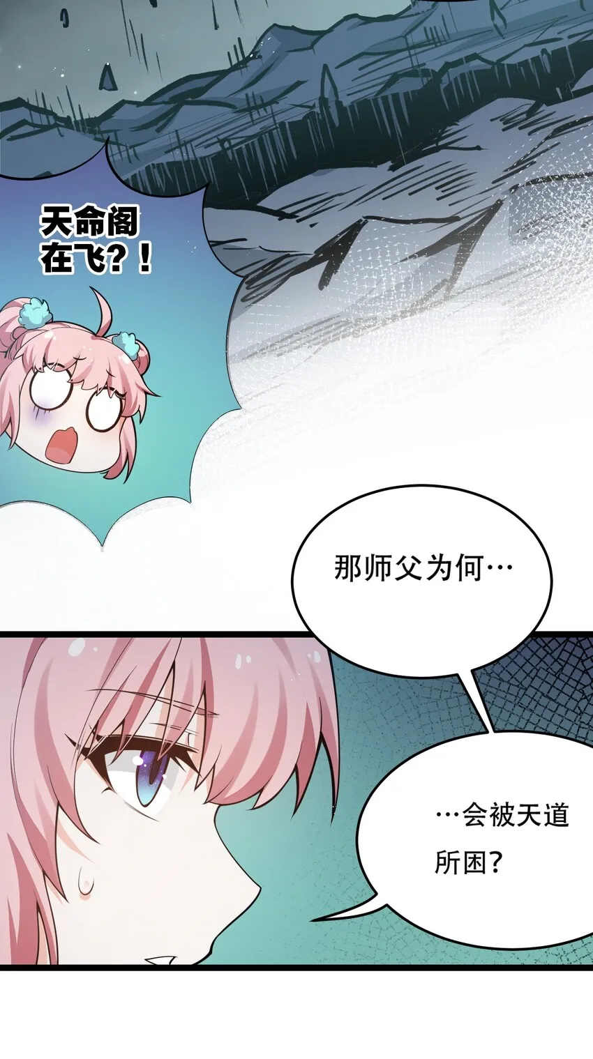 32 离开幻海 第19页