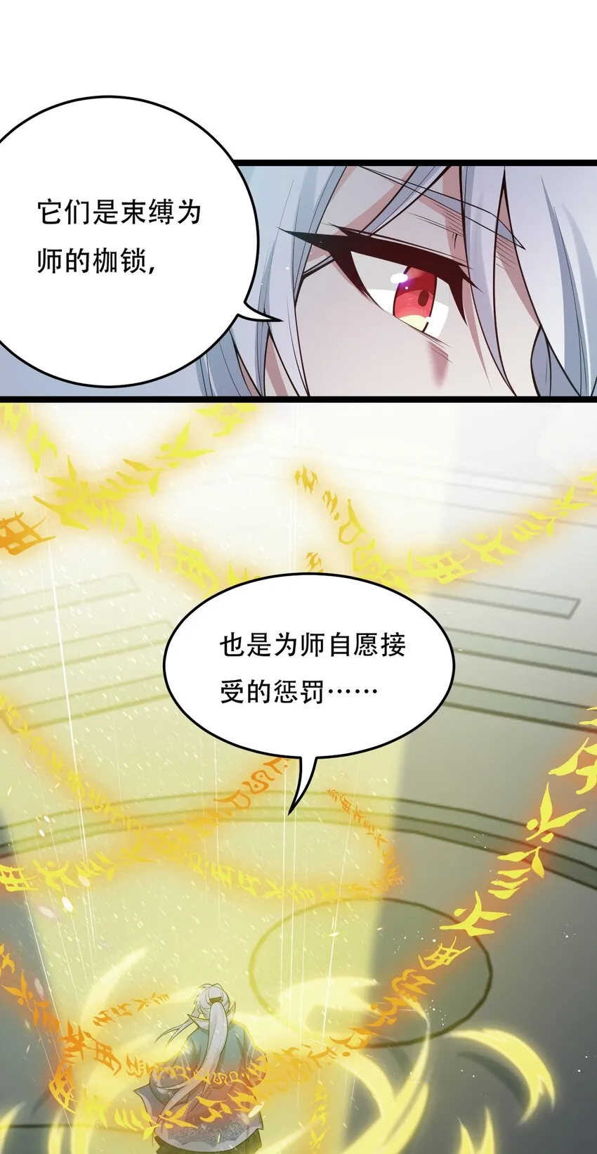 32 离开幻海 第20页