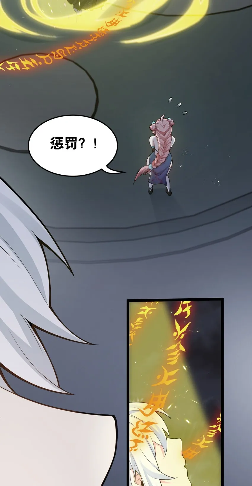 32 离开幻海 第21页