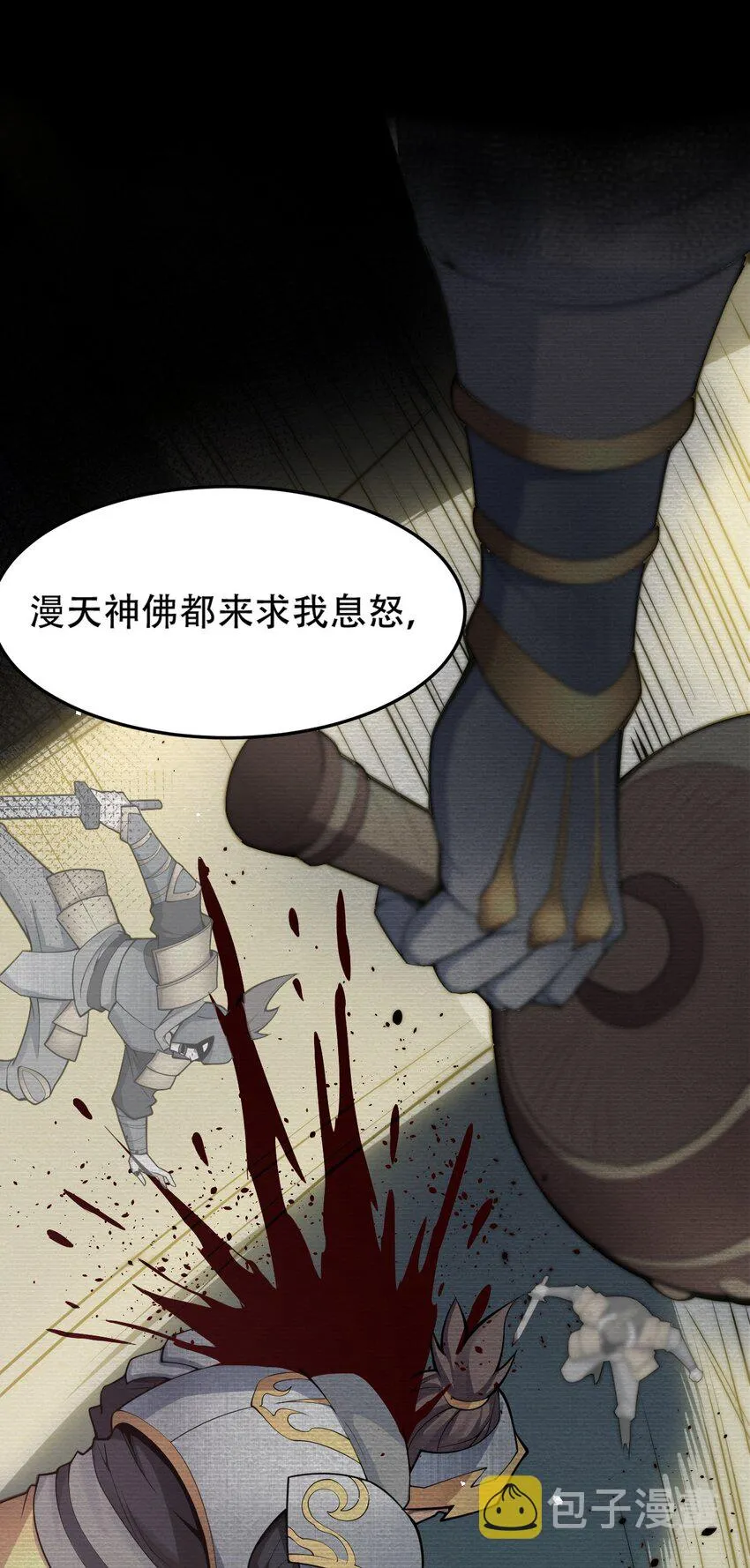 32 离开幻海 第29页