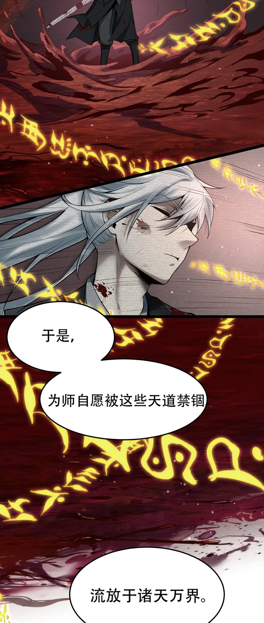 32 离开幻海 第34页