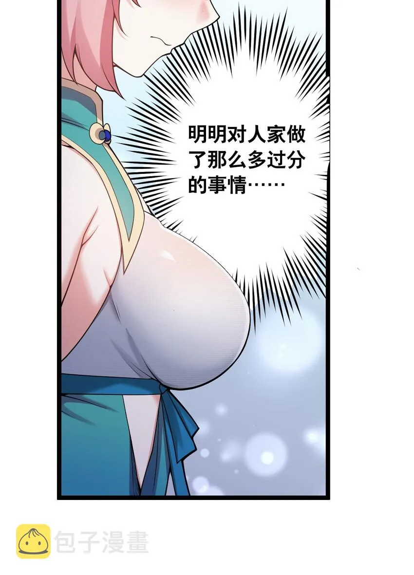 32 离开幻海 第38页