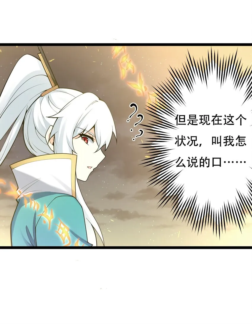 32 离开幻海 第39页