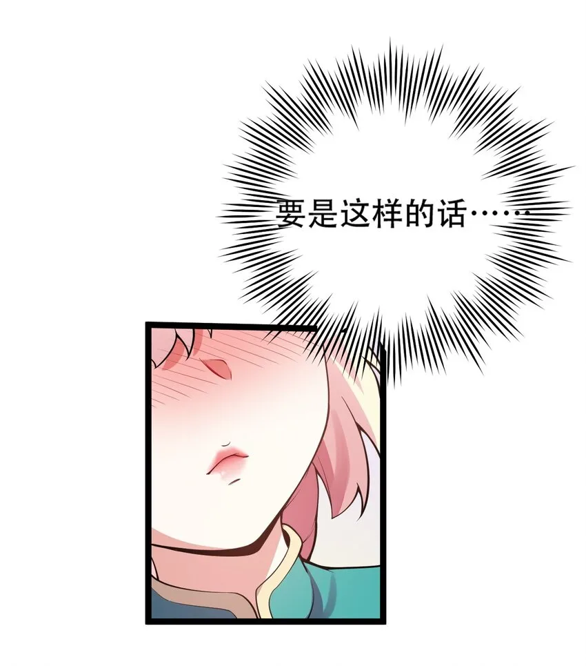 32 离开幻海 第41页