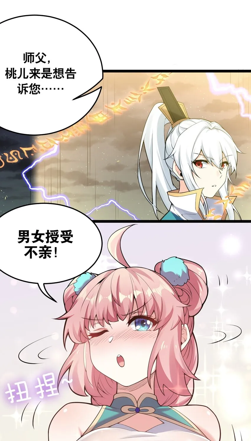32 离开幻海 第42页