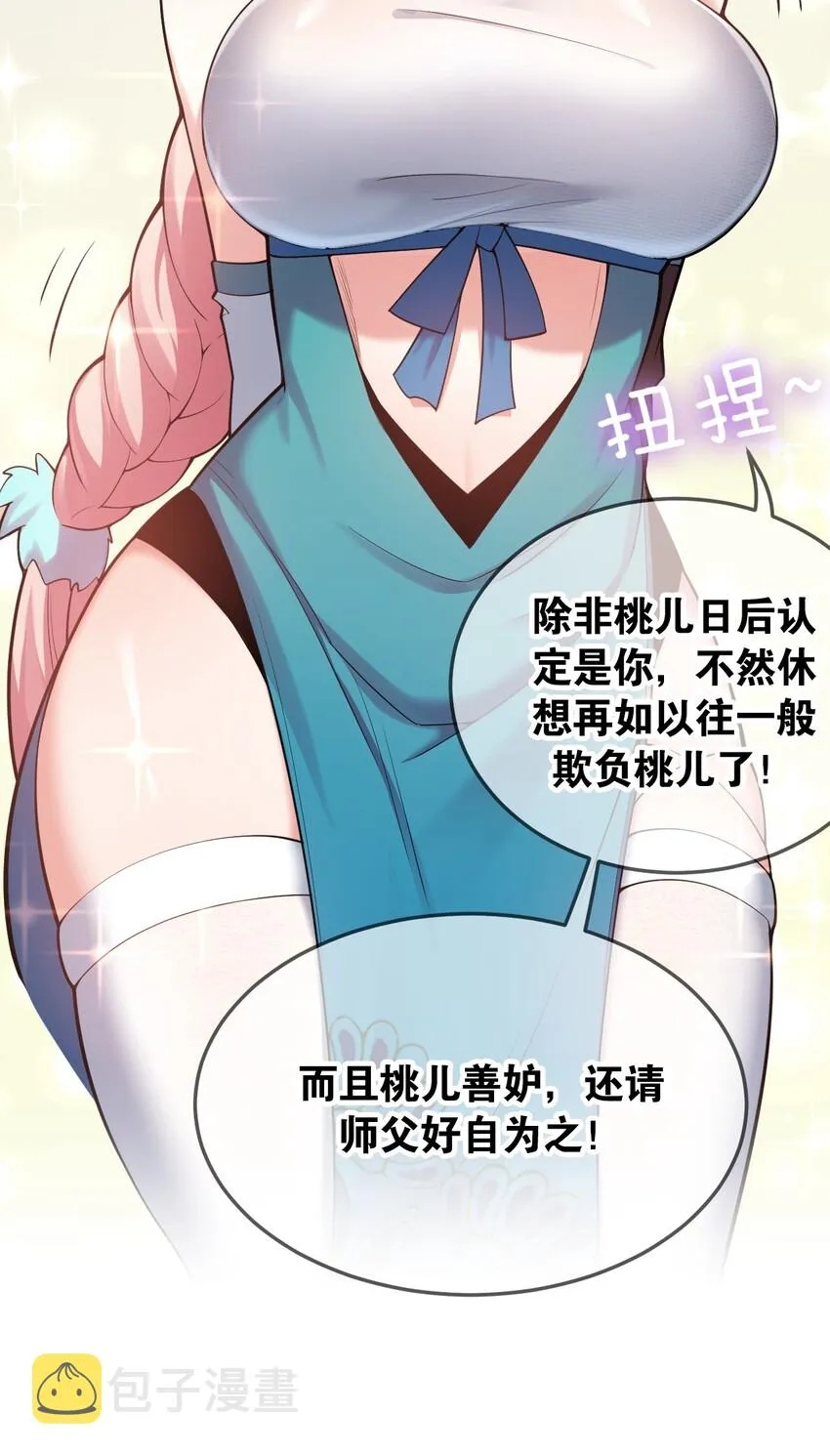 32 离开幻海 第43页